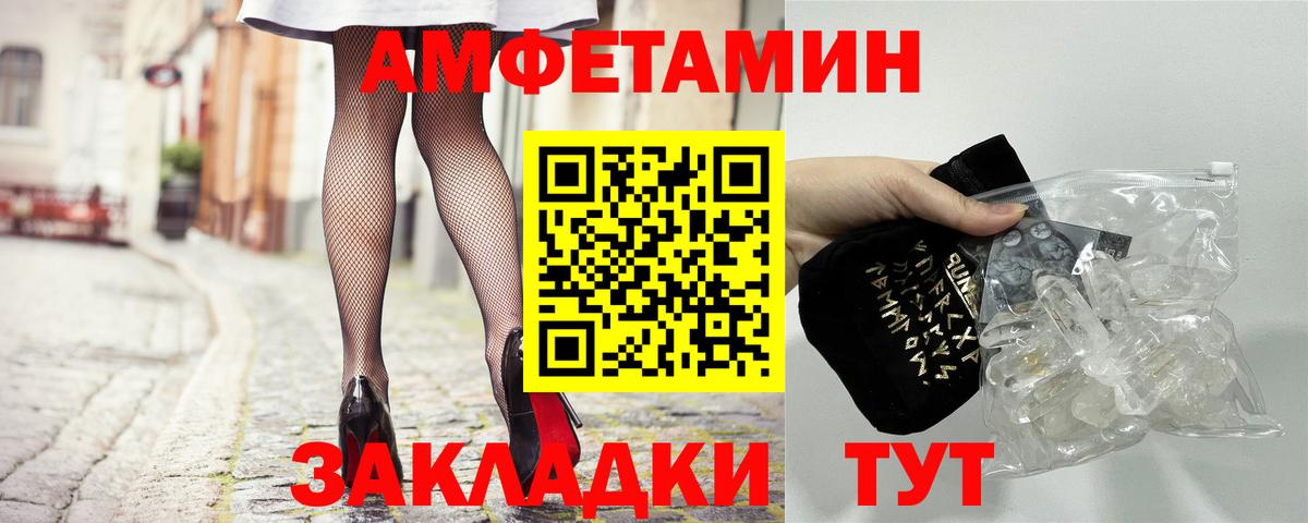 Амфетамин Розовый  АМФЕТАМИН  Amphetamine  Ишим  Вход с VPN 