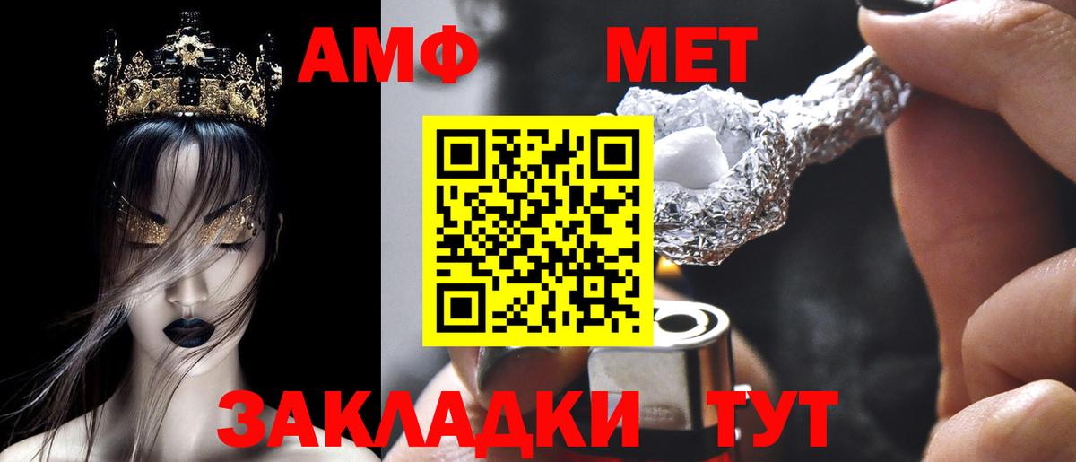 Amphetamine 98% Ишим