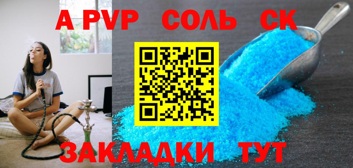 Alpha PVP VHQ Ишим