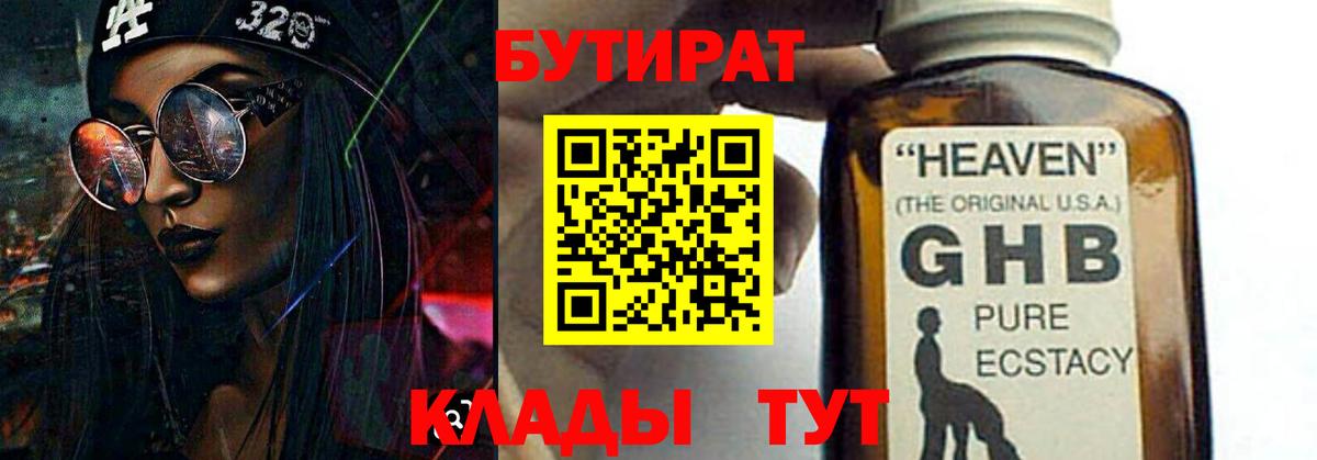 БУТИРАТ оксана  Вход с VPN  Ишим 