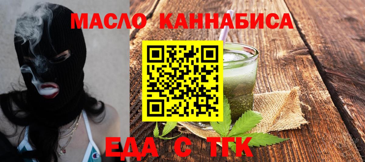 Печенье с ТГК конопля  Вход с VPN  Ишим 