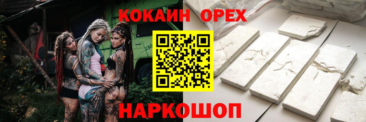 Кокаин Fish Scale Ишим