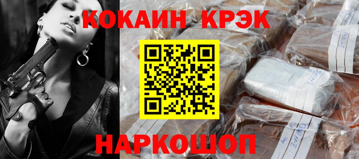 Ишим  КОКАИН FishScale  КОКАИН  COCAIN Эквадор  Вход с VPN 
