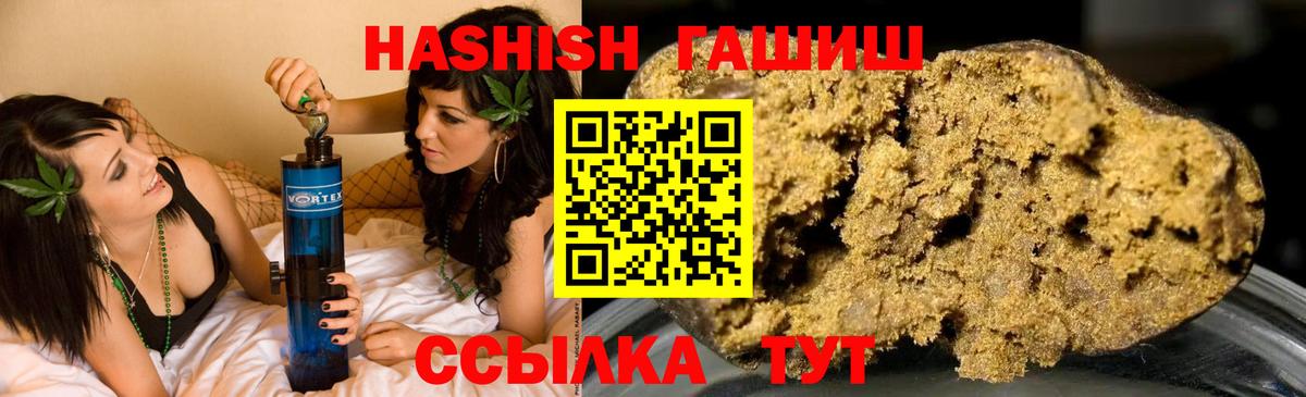 Ишим  ГАШ хэш  Вход с VPN  ГАШИШ  ГАШ hashish 