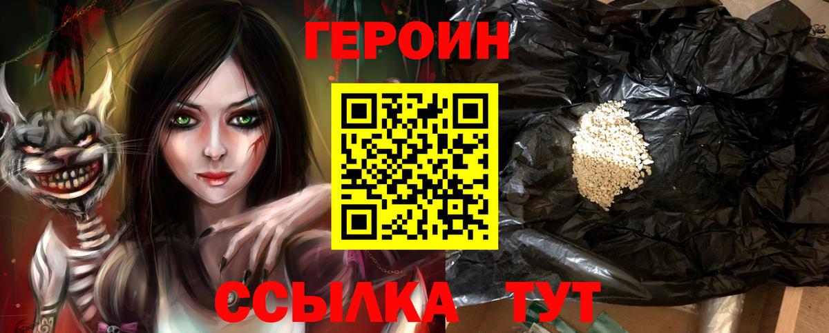 Ишим  ГЕРОИН Афган  ГЕРОИН  Вход с VPN 