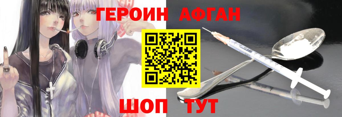 Героин гречка Ишим