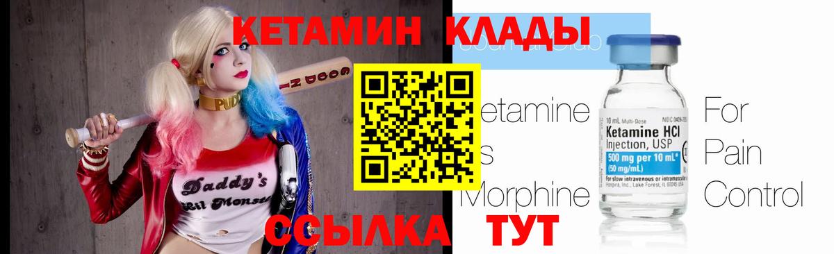 Кетамин ketamine  Вход с VPN  ОМГ ОМГ ONION  Ишим  КЕТАМИН VHQ 