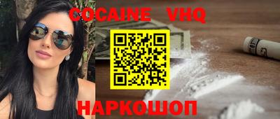 альфа пвп VHQ Ливны