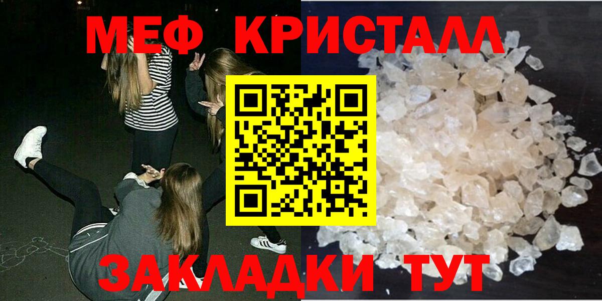 МЯУ-МЯУ  Меф VHQ  Мефедрон VHQ  Вход с VPN  Ишим 